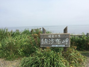 納沙布岬