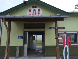 茶内駅
