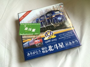 北斗星個室カードキー