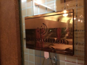 7号車グランシャリオ