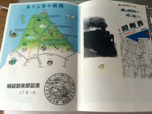 幌延駅　来駅記念グッズ