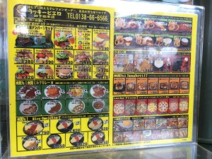 ラッキーピエロ峠下総本店メニュー