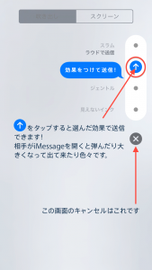 iOS10メッセージアプリ使い方