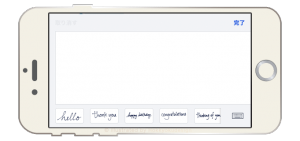 iOS10メッセージアプリ／横向きで手描きメッセージできます。