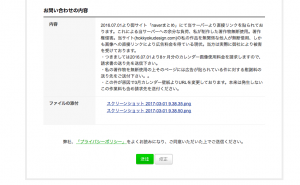 naverまとめに盗用されたので使用料、慰謝料など請求