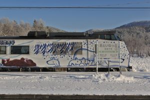 スーパー宗谷な旭山動物園号