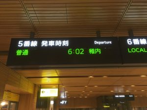 旭川駅　発車標「稚内」