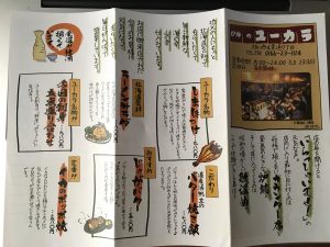 旭川ユーカラ　チラシ