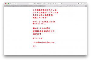 naverまとめに盗用されたので対策