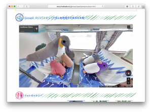 旭山動物園号　はぐはぐチェア