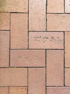 北海道庁　むかわのレンガ