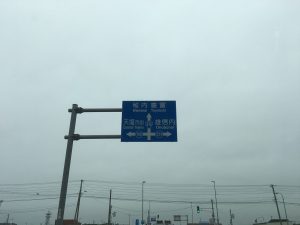 オロロンライン　雄信内