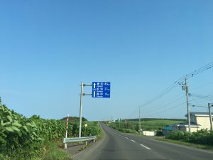 網走の標識