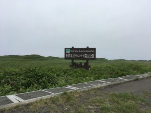 サロベツ国立公園