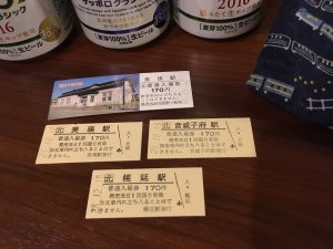 JR北海道　硬券入場券