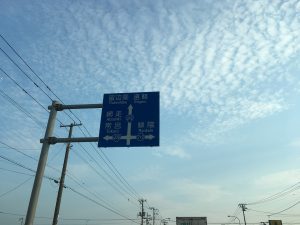 日も暮れて遠軽へ