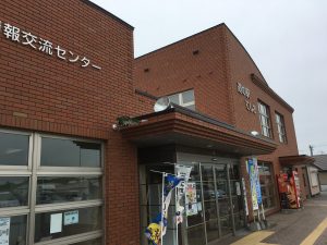 道の駅　てしお