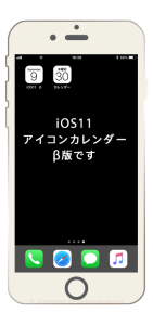 iOS11対応しました！iPhone8を含む全iPhoneでお使いいただけます。