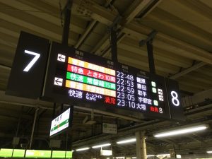 ムーンライトながら　満席表示