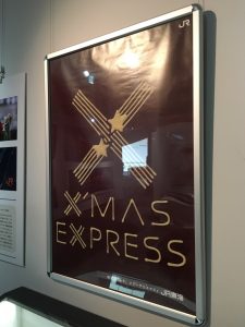 クリスマス・エクスプレス'89