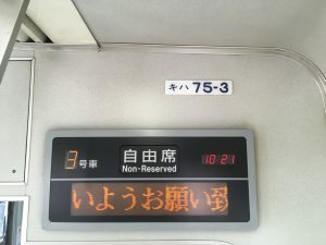 快速みえ　キハ75-3