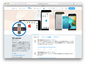 災害緊急時SNSプロフィールアイコン