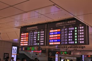 東京駅発車標・ムーンライトながら大垣行き