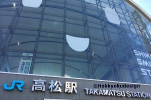 高松駅