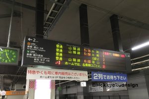 岡山駅発車標