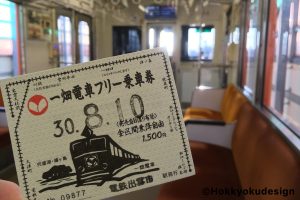 一畑電車1日フリー乗車券