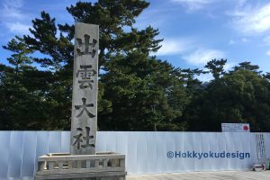 出雲大社　竣工前の勢溜の大鳥居