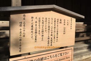 出雲大社　十九社説明