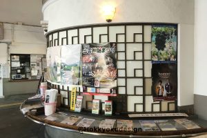 一畑電車　出雲大社前駅　駅舎内部