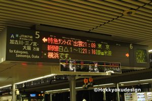 姫路駅　サンライズ出雲発車標