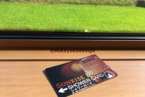 サンライズ　シャワーカード