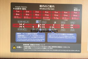 サンライズエクスプレス・車内案内