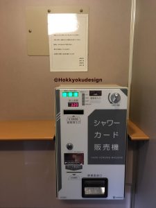 サンライズ出雲・3号車シャワーカード自販機
