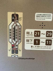 サンライズ出雲7号車・車内個室番号案内