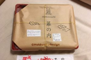 サンライズ出雲車内で出雲市駅「黒崎」の幕内弁当