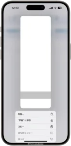 ドックが消える壁紙・Fullflat 2025 保存方法