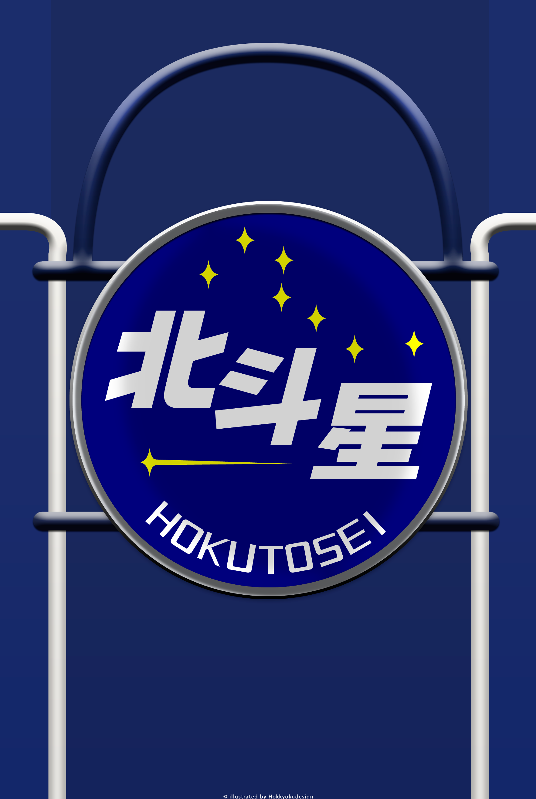 ヘッドマーク壁紙 寝台特急北斗星 DD51|